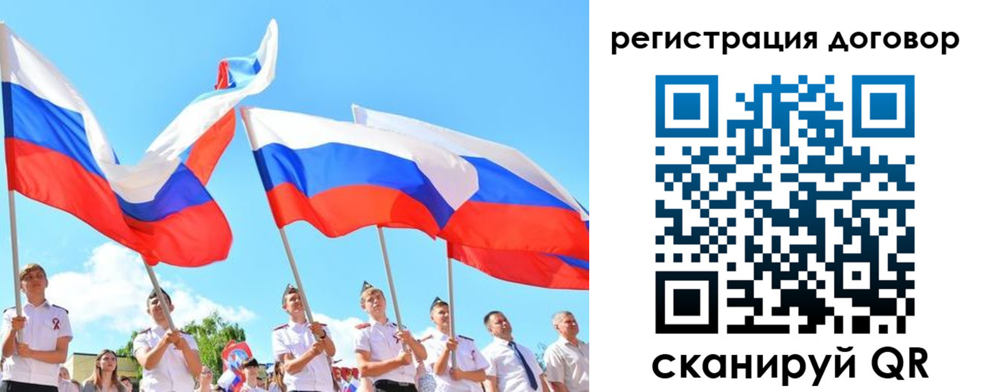 временная регистрация гарантия в Пскове