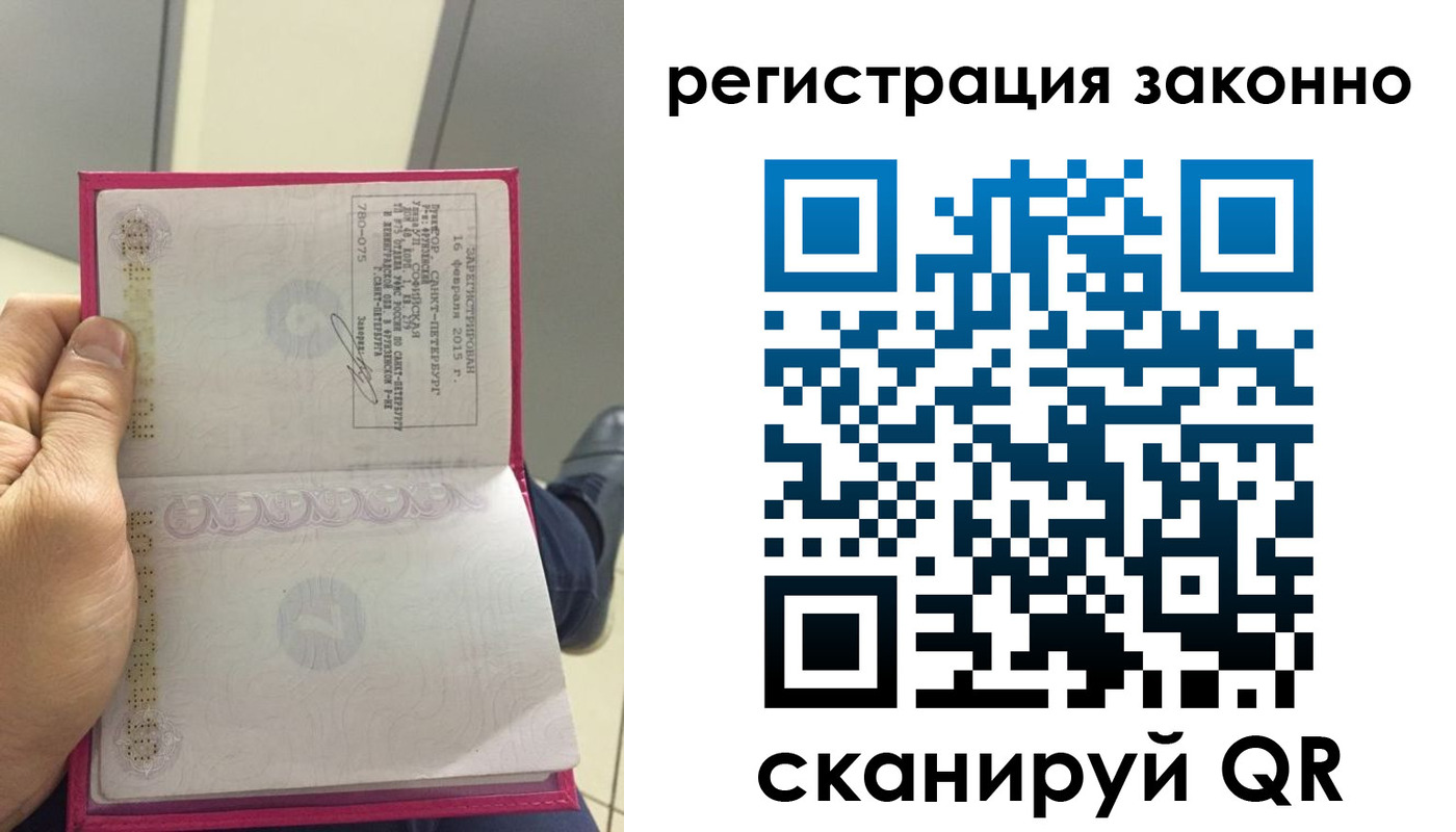 временная регистрация 2025 в Пскове