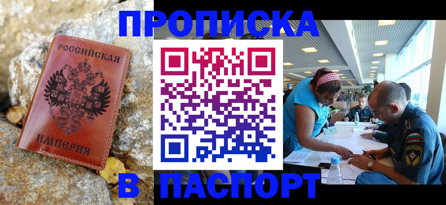 регистрация в Пскове