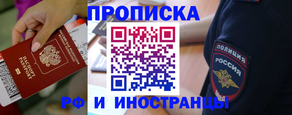 временная регистрация госуслуги в Пскове