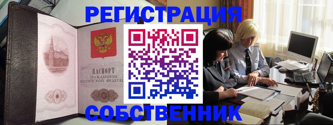 прописка паспорт в Пскове