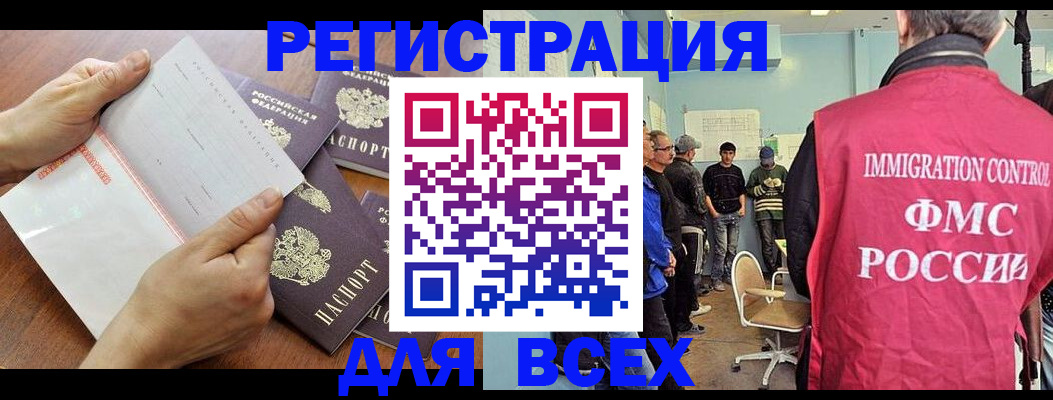 временная регистрация поиск в Пскове